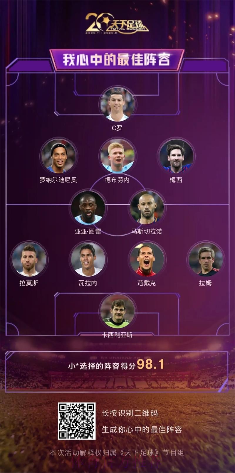 2026世界杯比利时梅西阵容解析全面分析 2026世界杯比利时梅西阵容解析全面分析