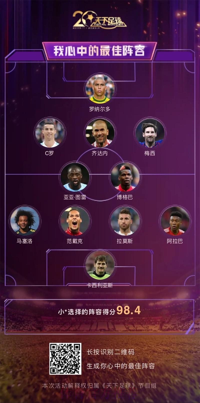 2026世界杯比利时梅西阵容解析全面分析 2026世界杯比利时梅西阵容解析全面分析