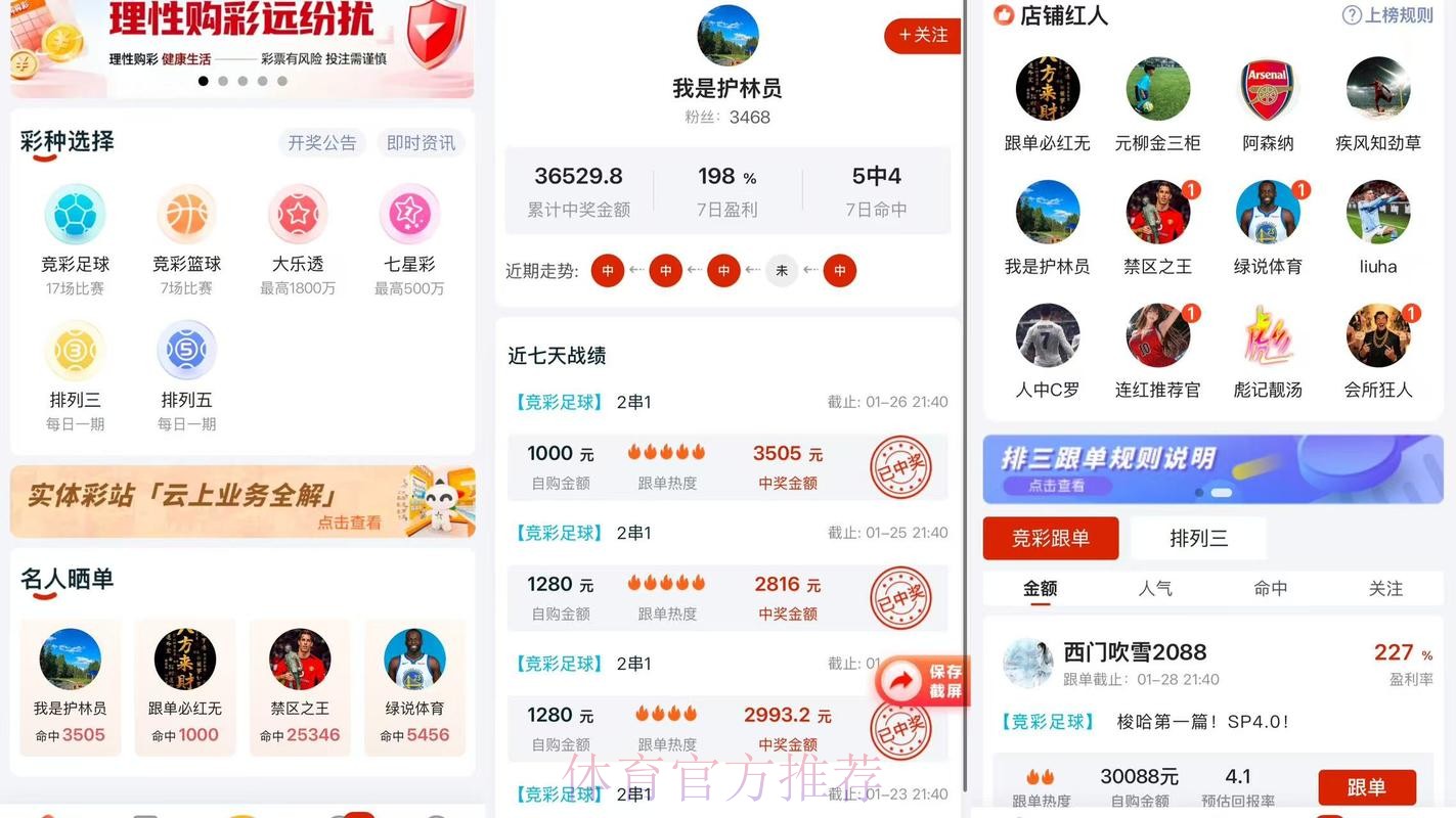 2026世界杯参赛球队APP 2026世界杯参赛球队APP