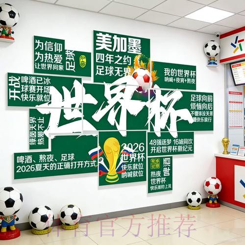 2026世界杯投注软件全站