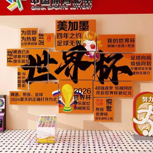 2026世界杯投注软件全站