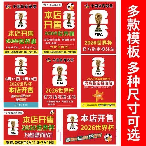 世界杯下注稳定最佳