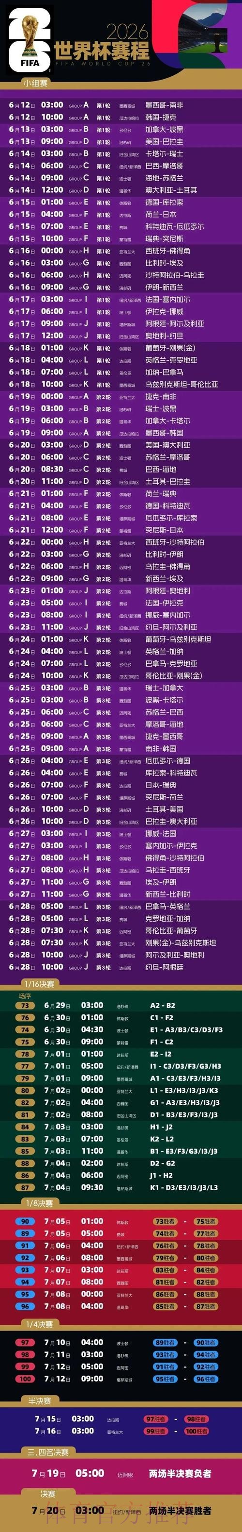 世界杯盘口免费入口地址 世界杯盘口免费入口地址